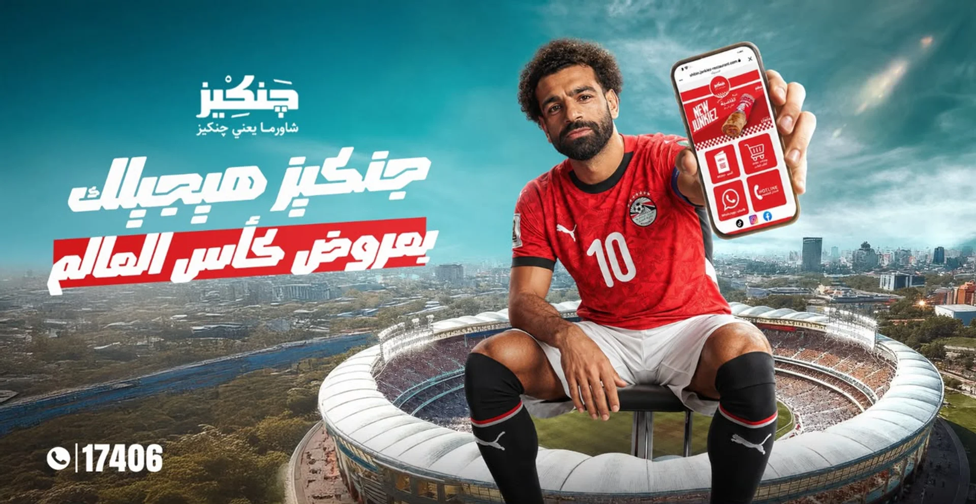 جينكيز