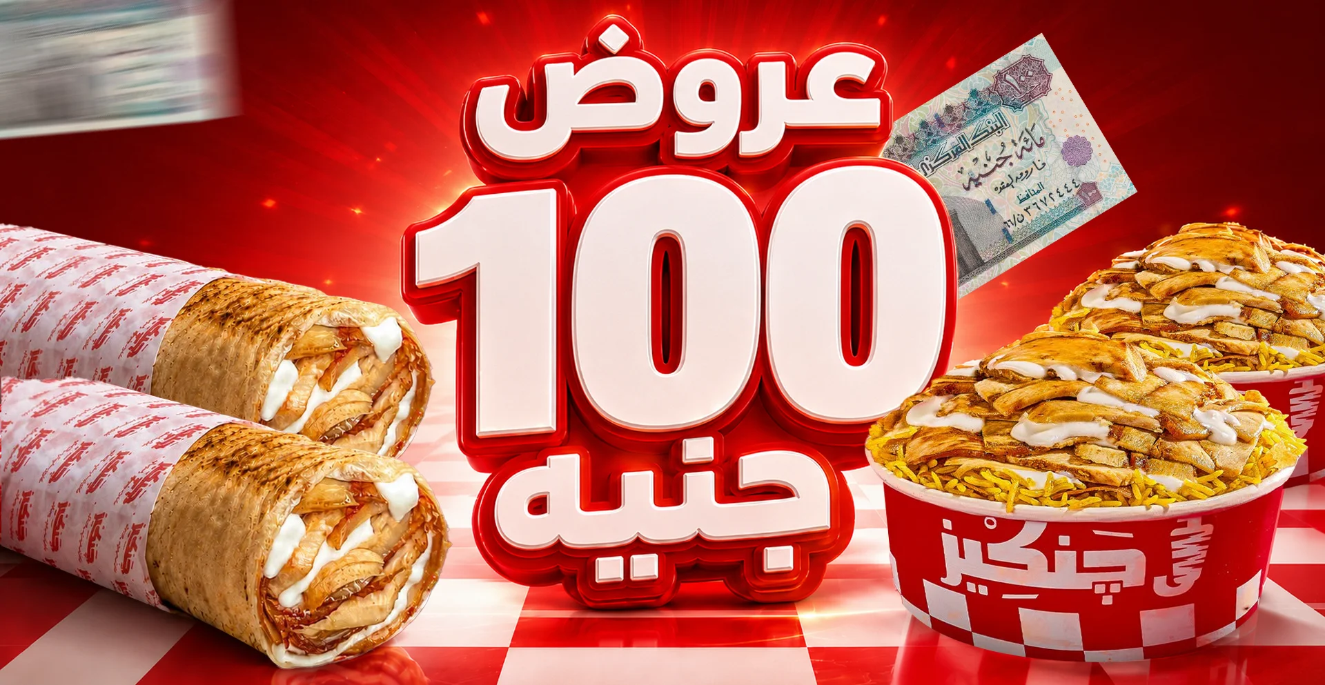 جنكيز